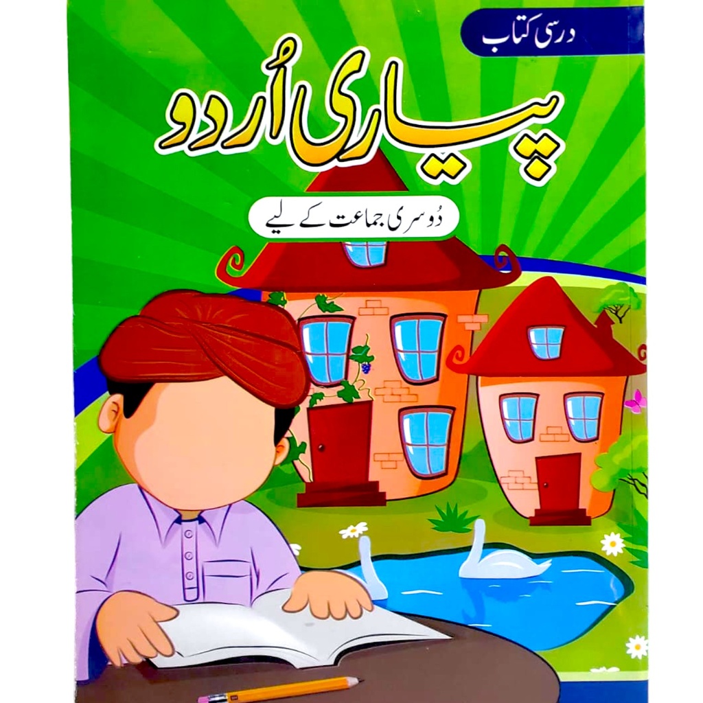 Darsi Kitab Pyari Urdu For Class 2 - Dar ul Madina