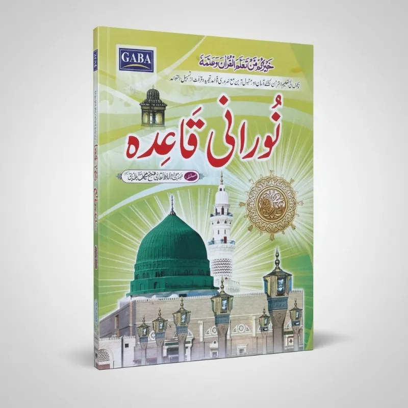 [9789695450338] Noorani Qaida - Big - Gaba Sons