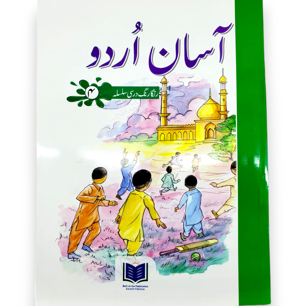 Asan Urdu Book-4 - Al Badar