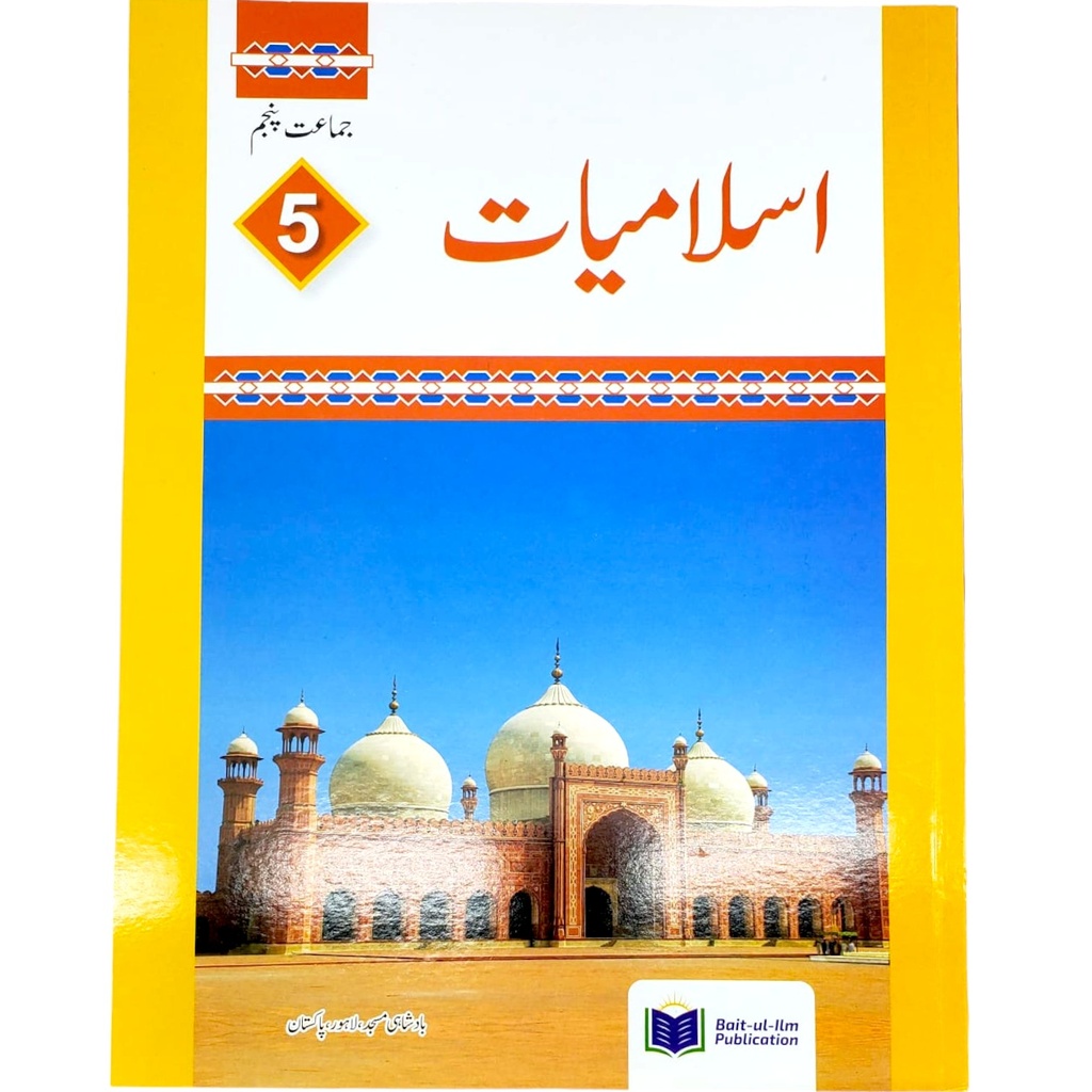 Islamiat Book-5 Aaen Islam Seekhain - Al Badar