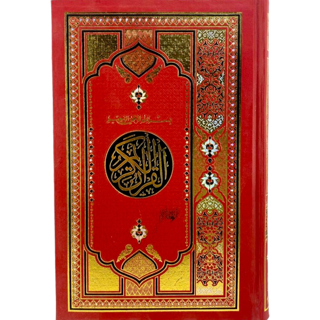 Holy Quran Tajweedi - 13/7 - Gaba Sons