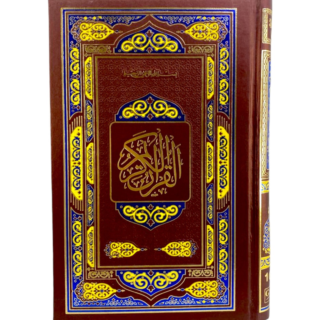 Holy Quran - 16/11 - Gaba Sons