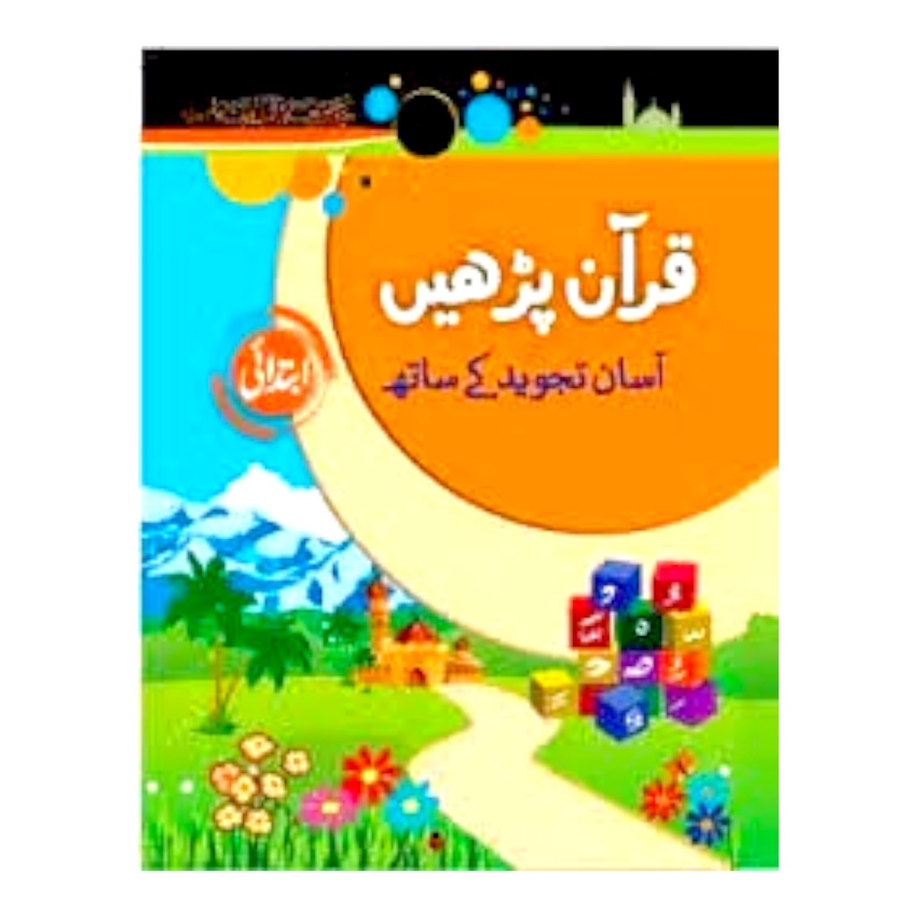 Quran Parhain Ibtidai