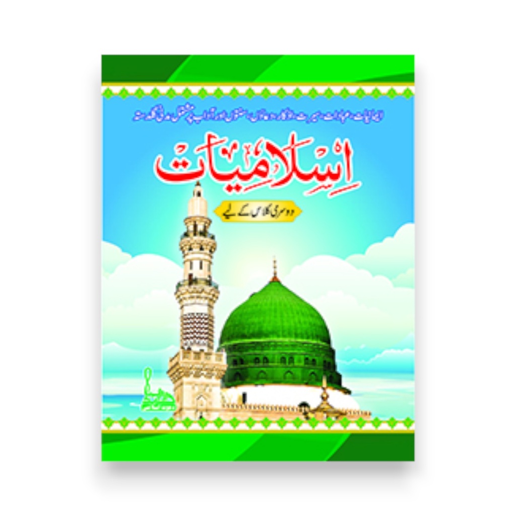 [9789696317173] Islamiat Book For Class 2 - Dar ul Madinah (Old)