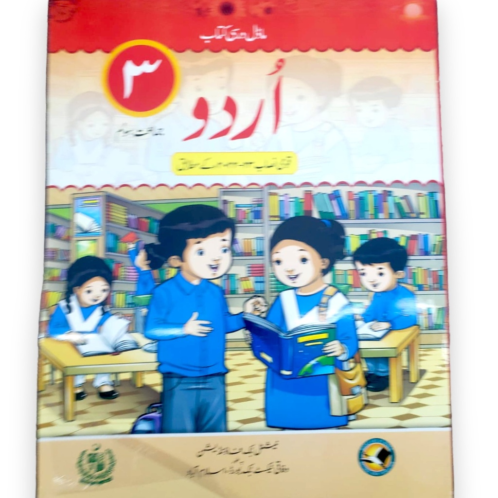 Model Darsi Kitab Urdu Book 3