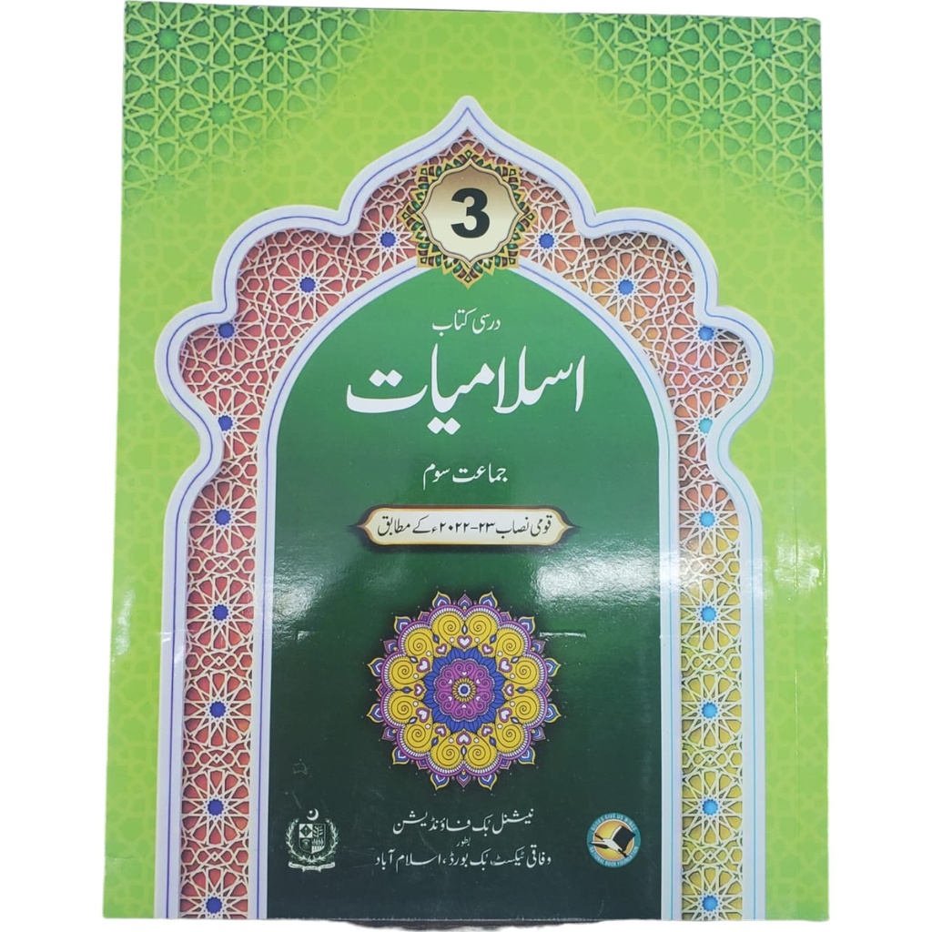 Model Darsi Kitab Islamiat Book 3
