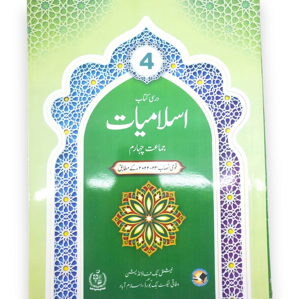 Model Darsi Kitab Islamiat Book 4