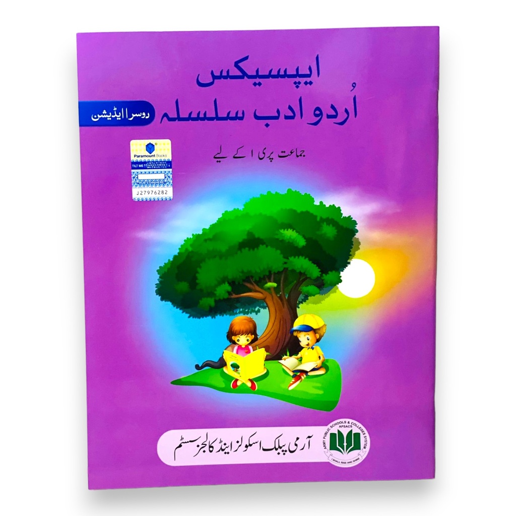 [9789692108614] Urdu Adab Silsila Class Pre 1 - APSACS