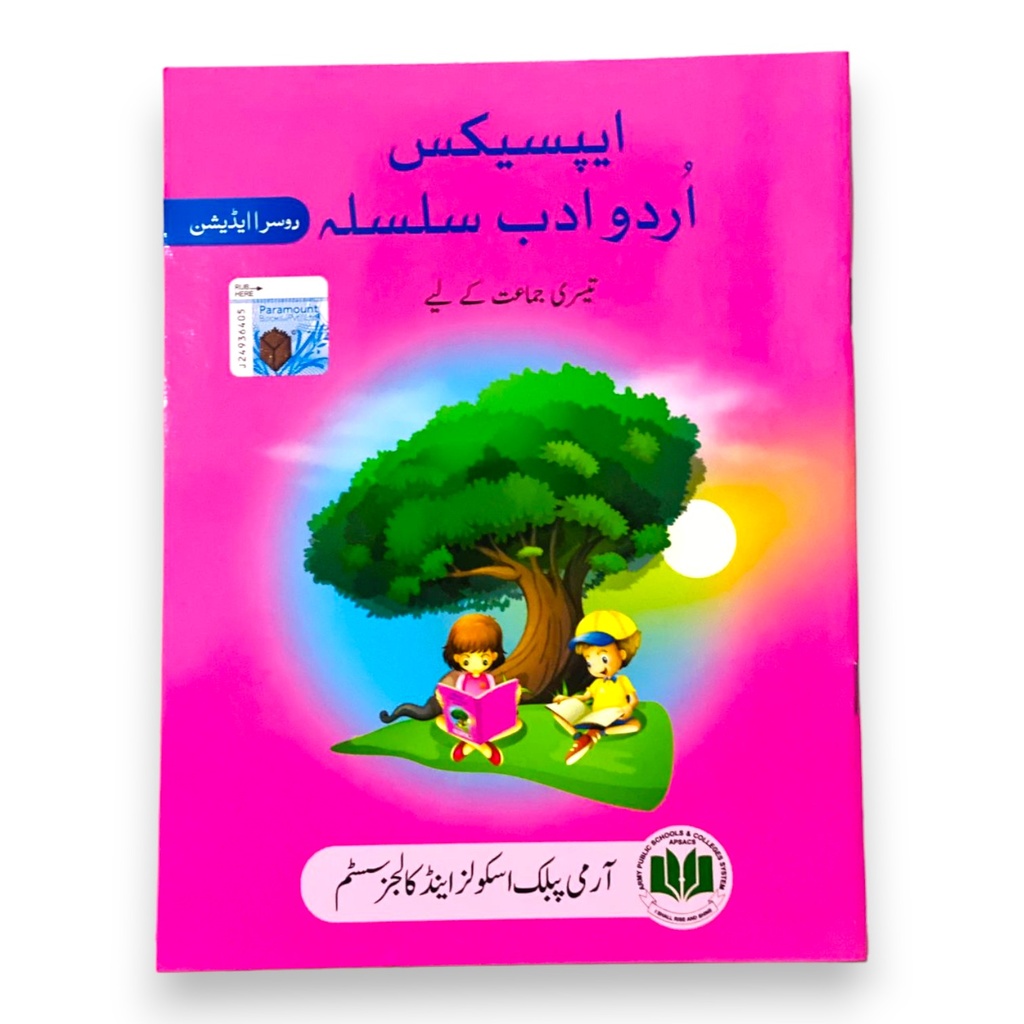 Urdu Adab Silsila Class 3 - APSACS