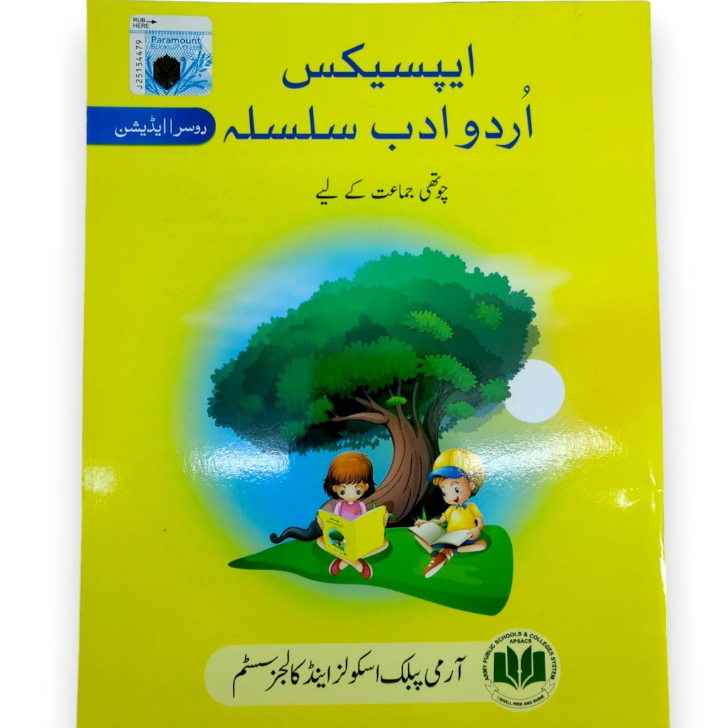 Urdu Adab Silsila Class 4 - APSACS