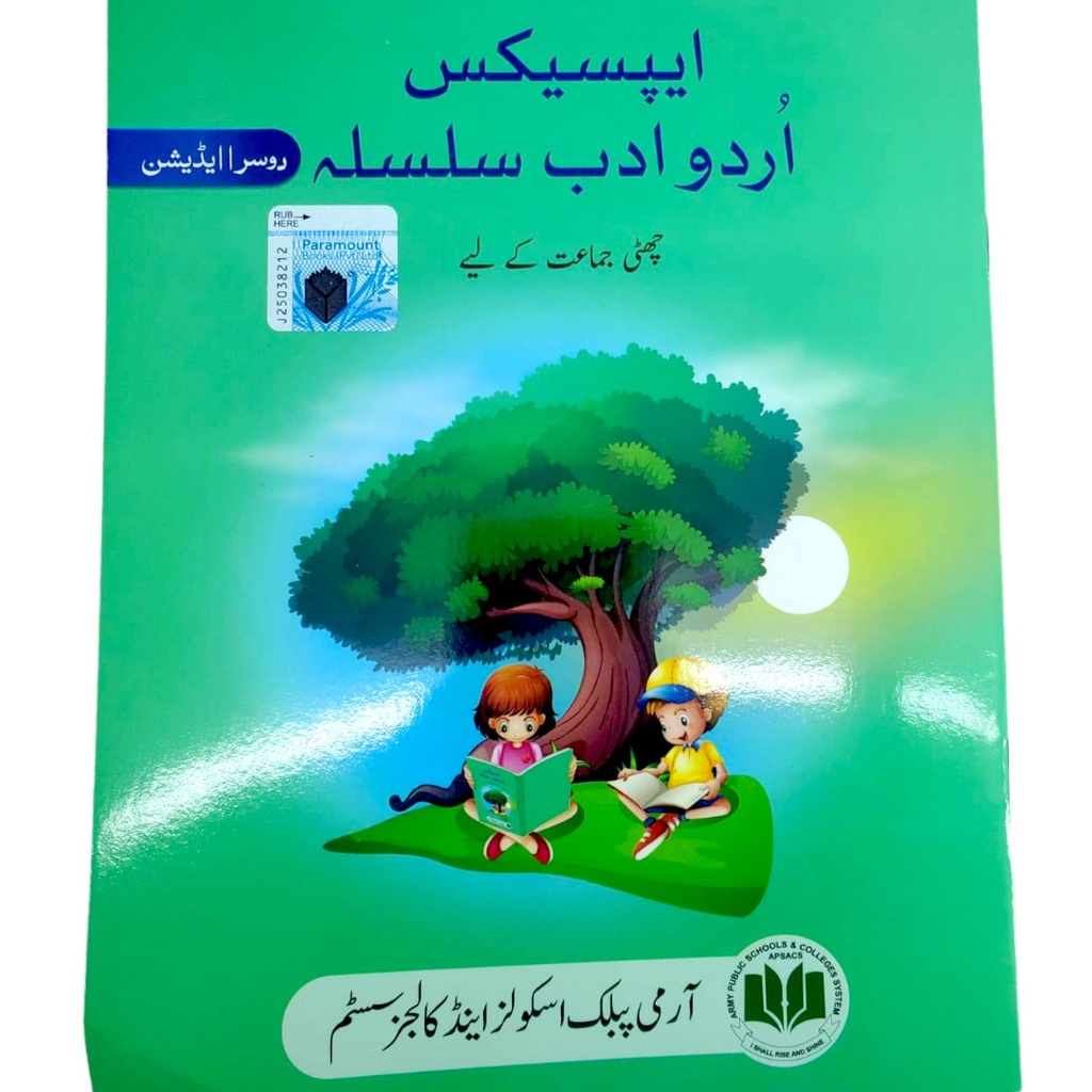 Urdu Adab Silsila Class 6 - APSACS