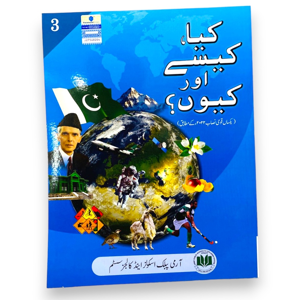 Kya Kaise Aur Kyun - Book 3