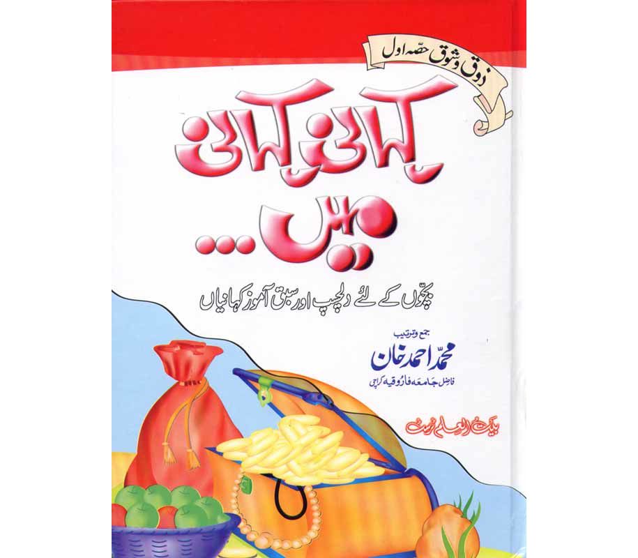 Zauq Shauq Risaala