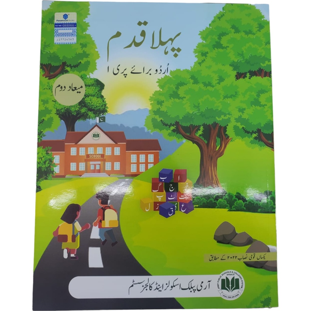 [9786273101354] Paramount Pehla Qadam Pre 1 - Second Term - APSACS