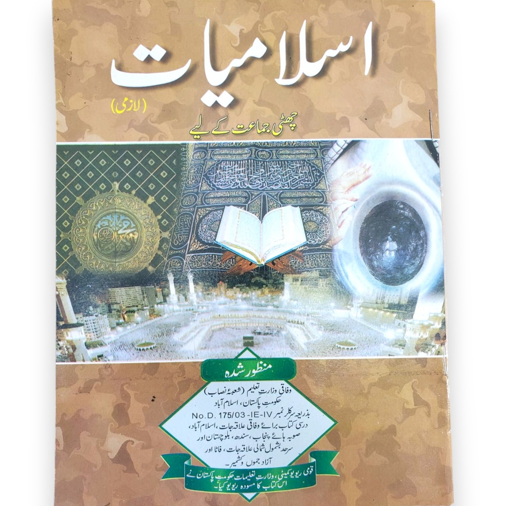 Islamiat-Lazmi Book-6