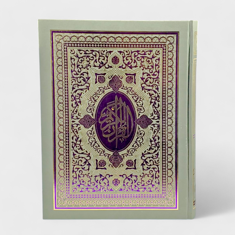 Holy Quran - 12/1T- Gaba Sons