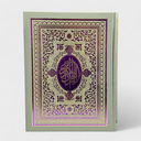 Holy Quran - 12/1T- Gaba Sons