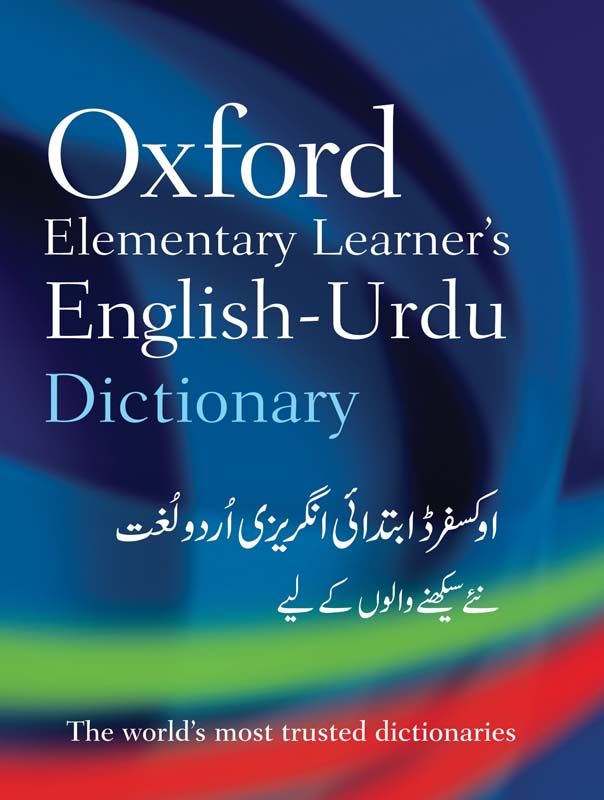 [9780195793352] Oxford Elementary Learner's English Urdu Dictionary