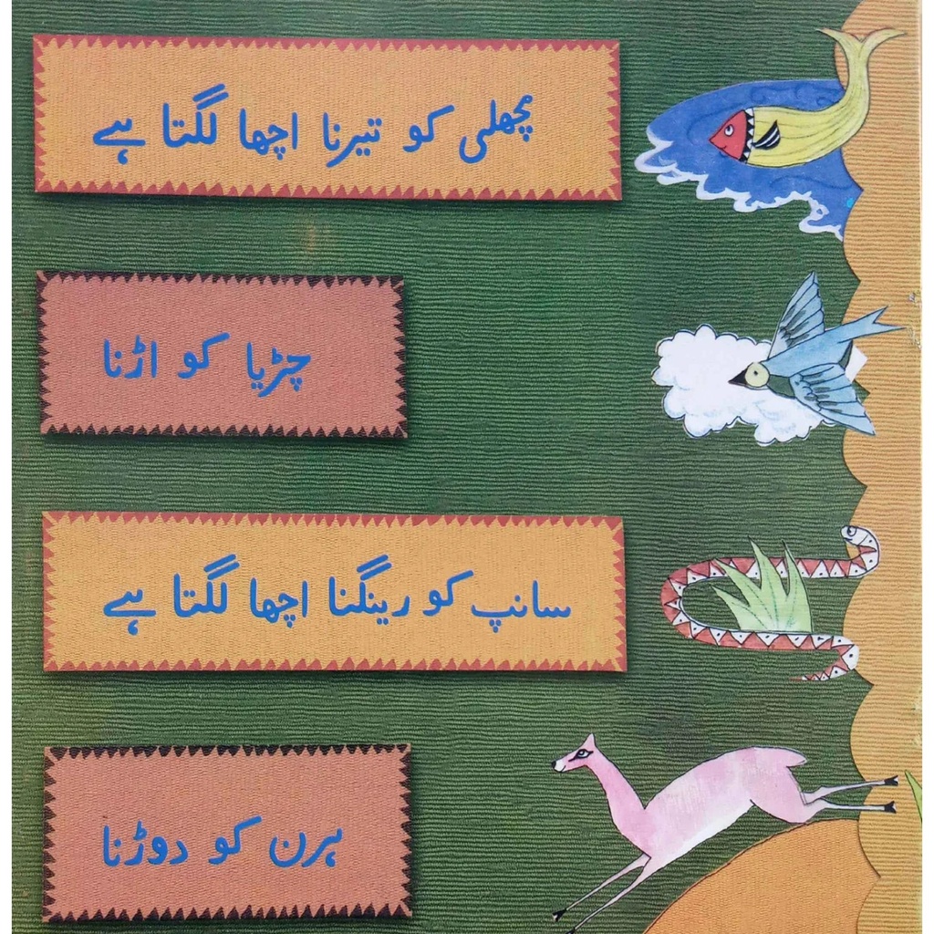[9789695501689] Machhli Ko Terna Acha Lagta Hai