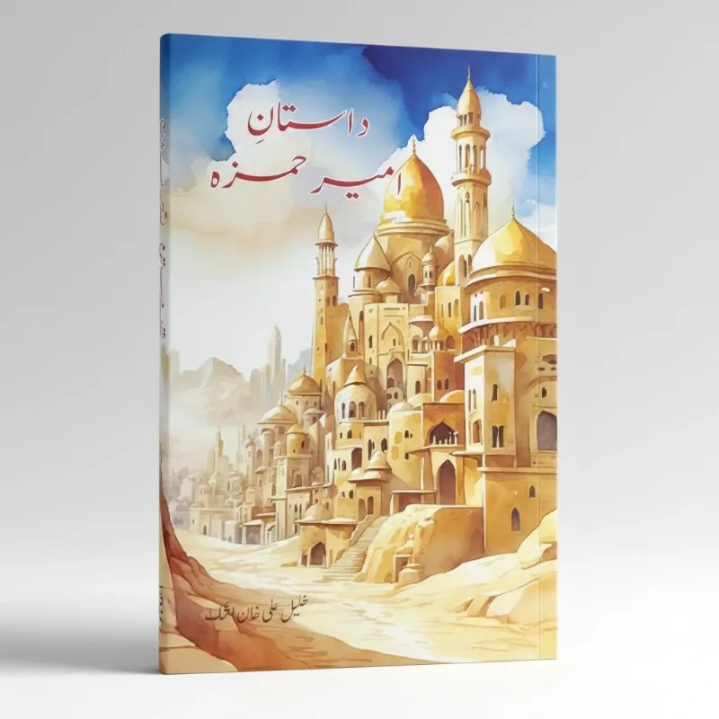 Dastan -E Ameer Hamza - Topline