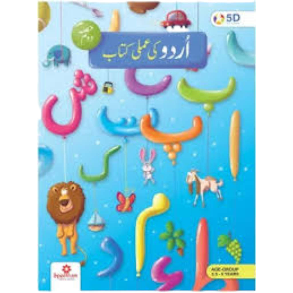 [9789699388125] Second step – Urdu Ki Amli Kitab