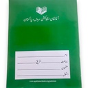 Journal - 160 Pages Aga Khan School