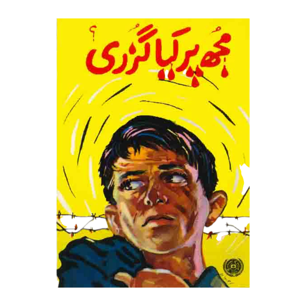 Mujh per Kya Guzri