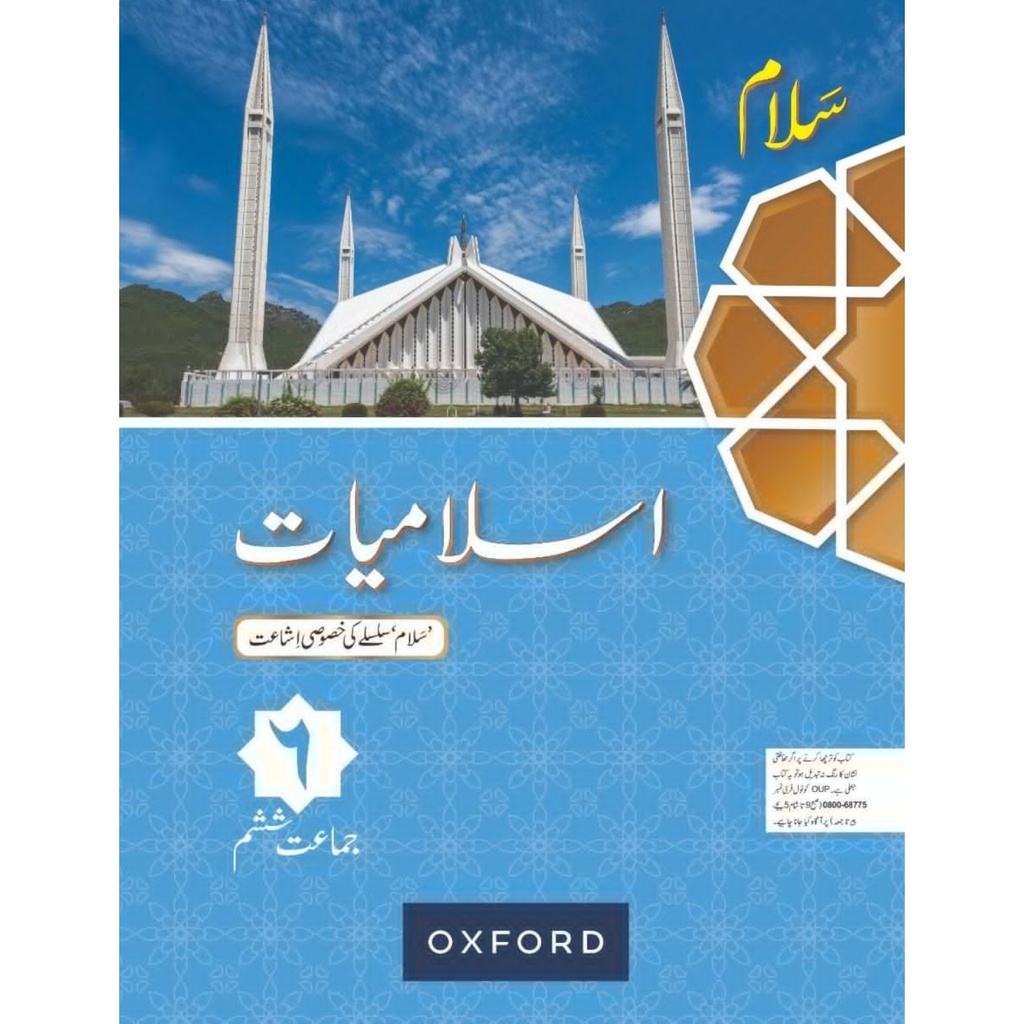 [9789697342372] Salaam Islamiyat Khususi Isha’at Book 6