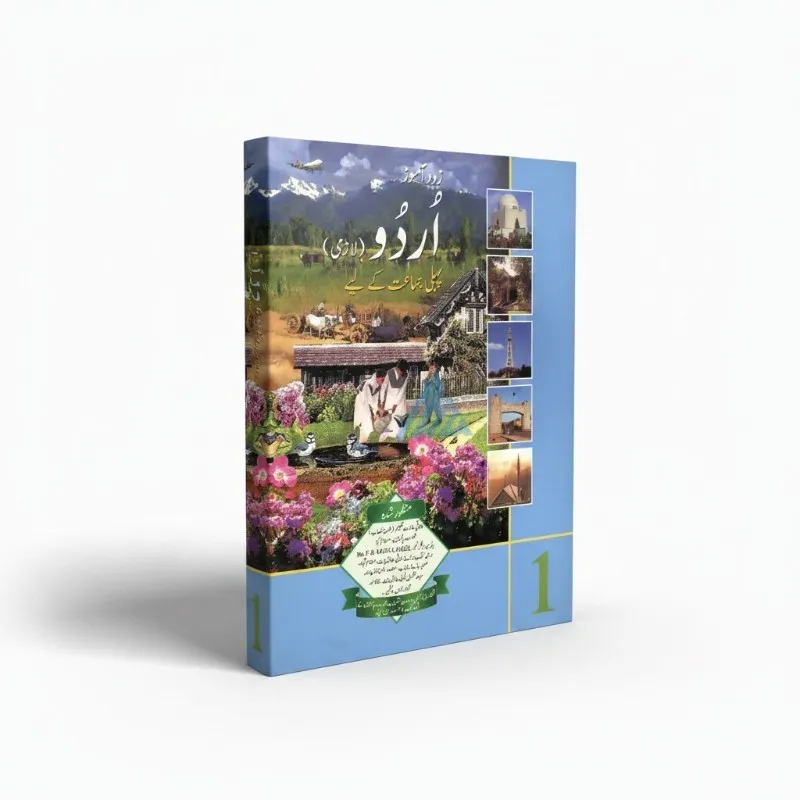 Urdu lazmi For Class 1 - Gaba