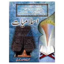 Islamiat Lazmi Book 3 - Gaba Sons