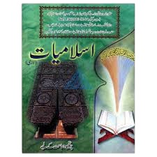 Islamiat Lazmi Book 4 - Gaba Sons