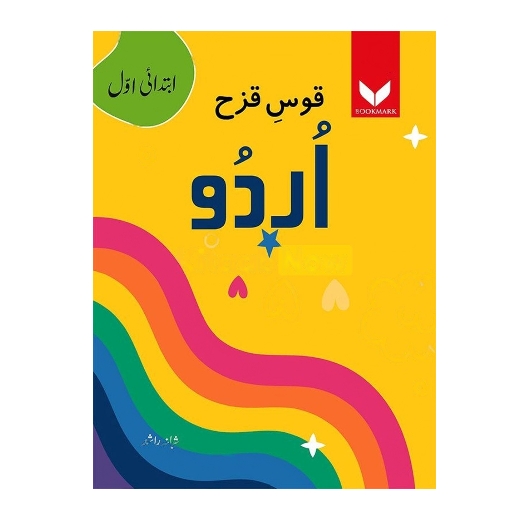 Qous e Qaza Urdu Ibtedai Soum For KG-2  - Year 3