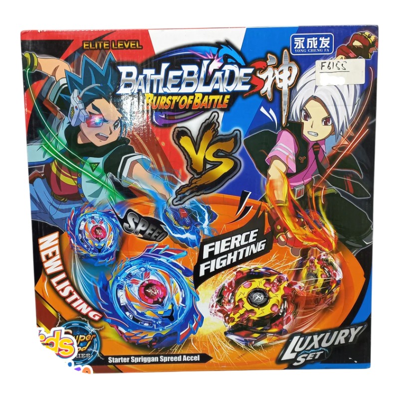 Battel Blade - Brust Of Battel No. F6155