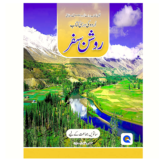 Roshan Safar Urdu Class 7 - Dar ul Madinah