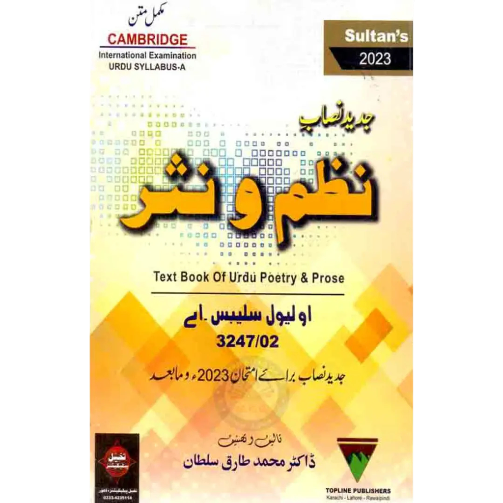 Nazam o Nasar O Level Syllabus - Muhammad Tariq Sultan - New Edition