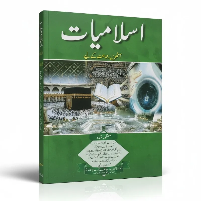 Islamiat Lazmi Book 8 - Gaba Sons