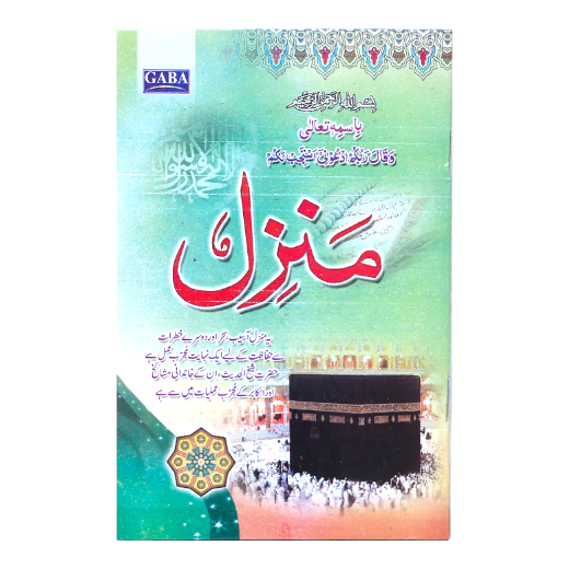 Manzil Big Gaba Sons