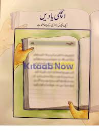 [9789694947167] BSS Reader: Achi Yaadein