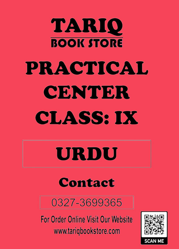Practical Center Class 9 Urdu Notes