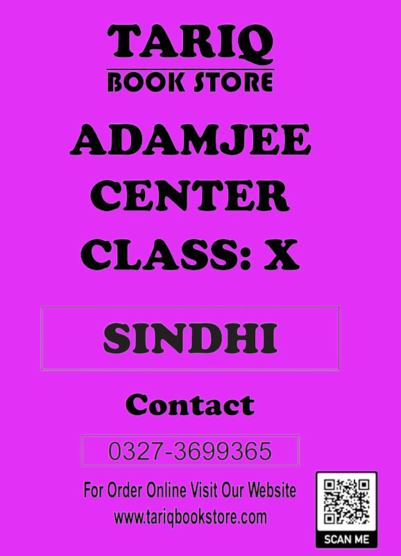 Adamjee 10 Sindhi Notes