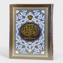 Holy Quran - 12/5T- Gaba Sons