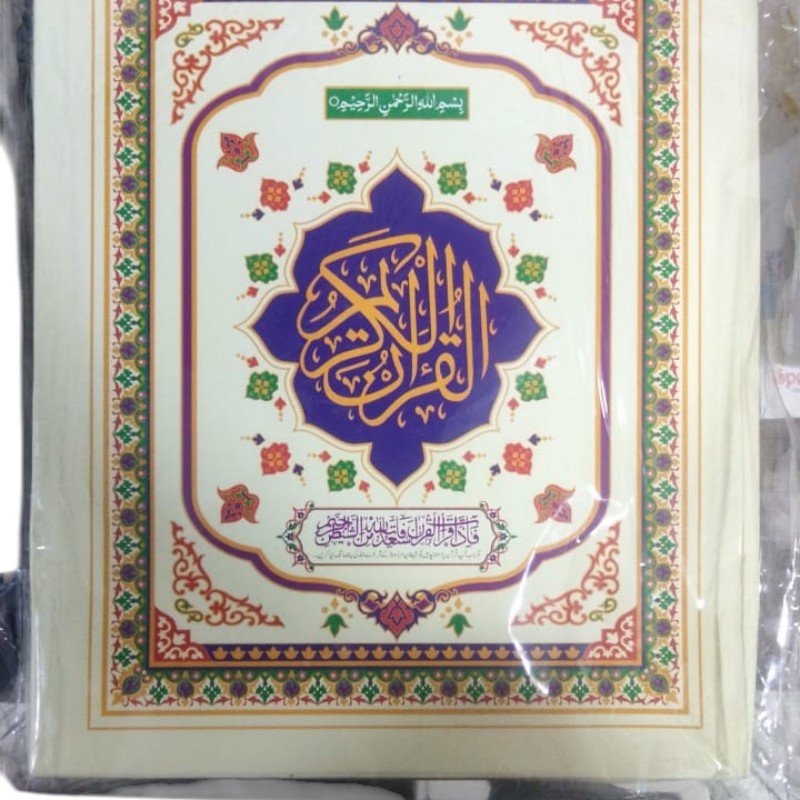 Holy Quran - 9/2/30 - Gaba Sons - White Paper