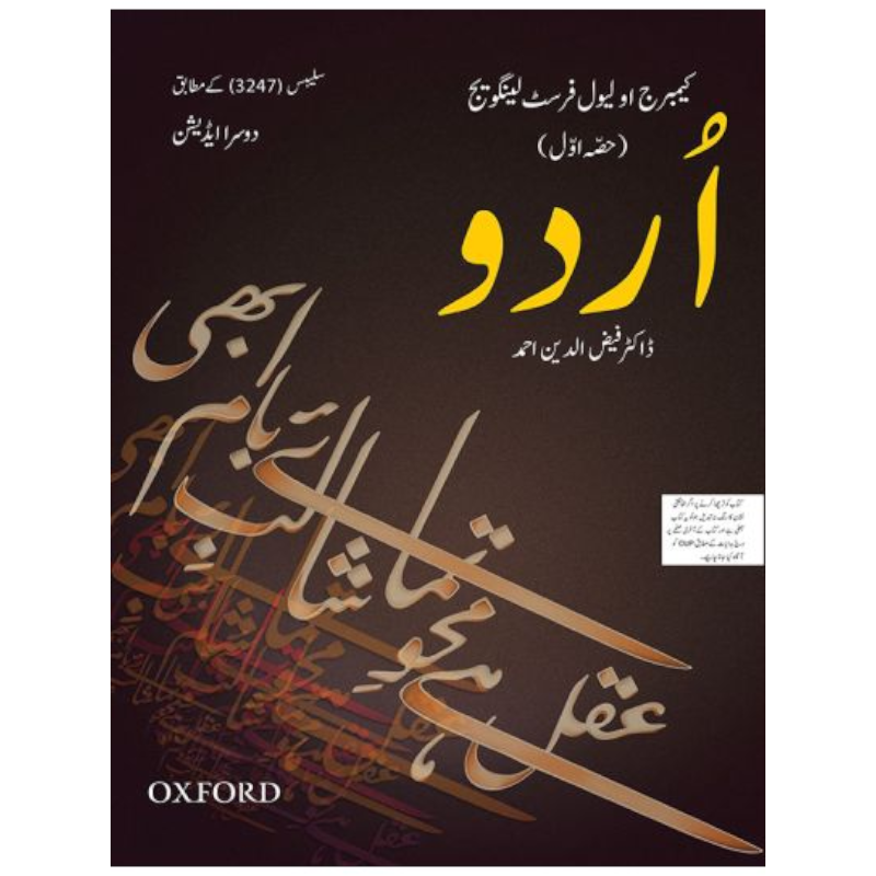 Cambridge O Level First Language Urdu Book 1