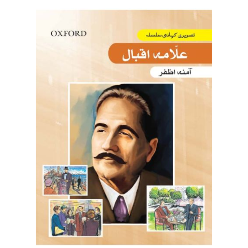 GNS: Allama Iqbal (Urdu)