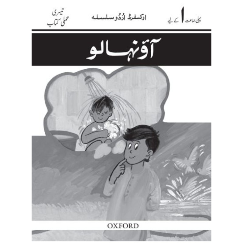 Oxford Urdu Silsila Level 1 Workbook: Aao Nahalo