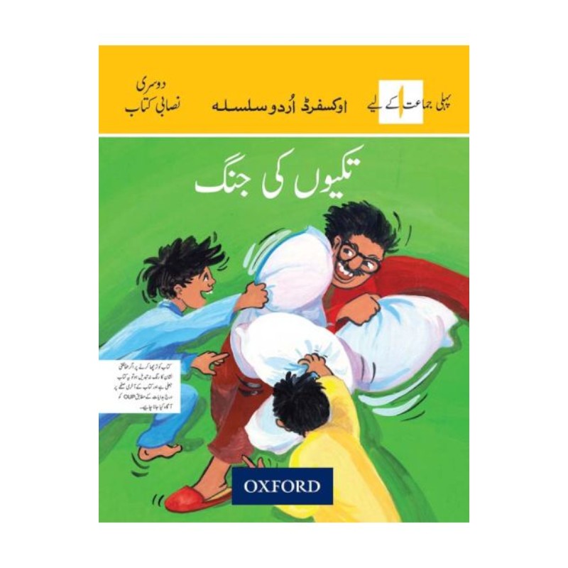 Oxford Urdu Silsila Level 1 Workbook: Takiyon ki Jung