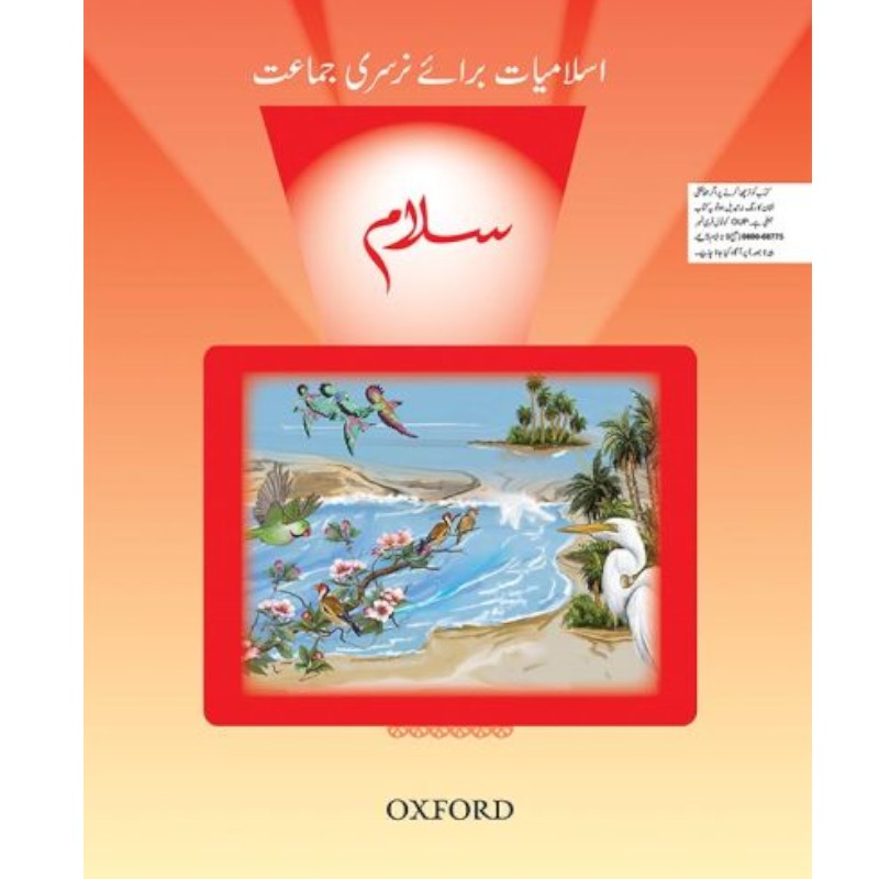 Salaam Islamiyat Book Nursery