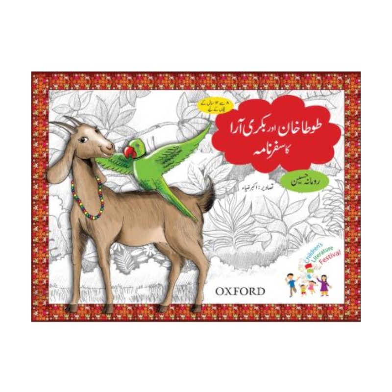 Tota Khan aur Bakri Ara ka Safarnama