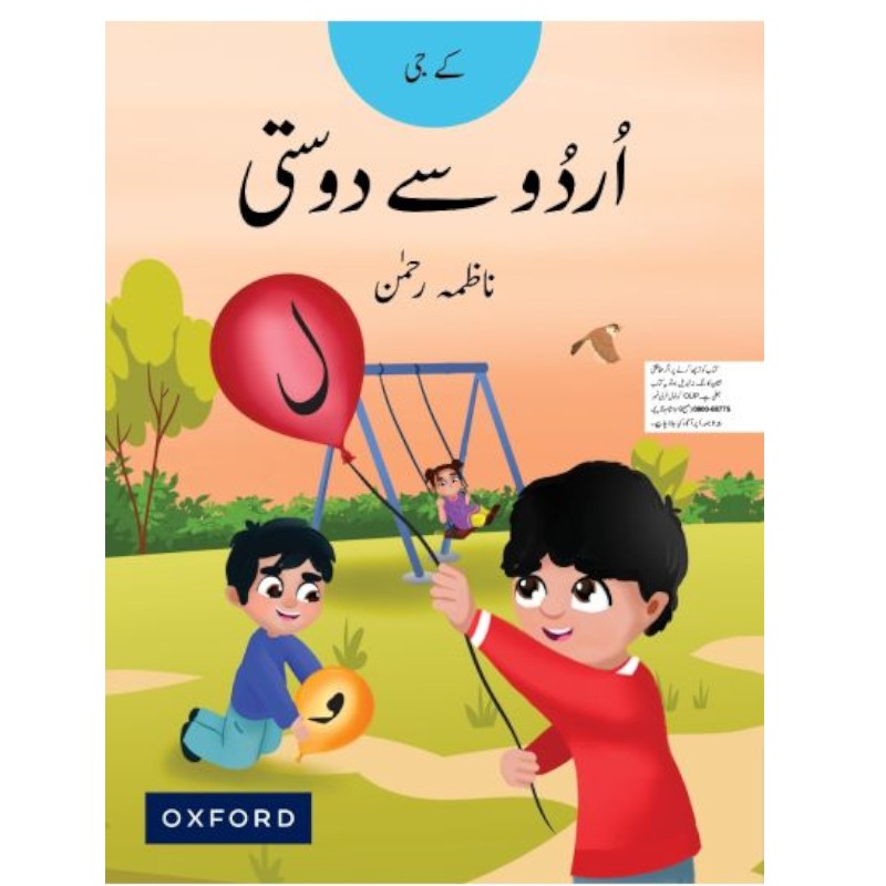 [9789697342761] Urdu Say Dosti KG