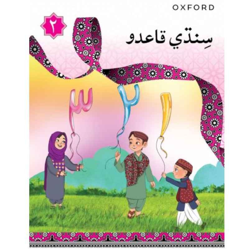 [9786275222941] SINDHI QAIDO 2